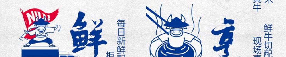 牛江湖牛卤粉面加盟