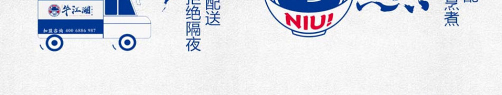 牛江湖牛卤粉面加盟
