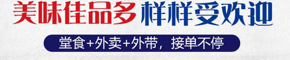 牛江湖牛卤粉面加盟