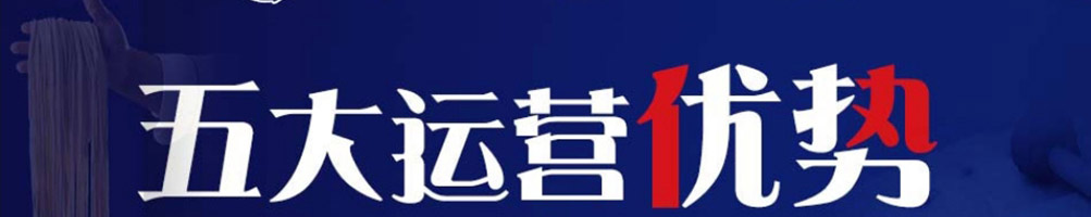牛江湖牛卤粉面加盟
