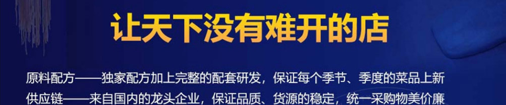 牛江湖牛卤粉面加盟