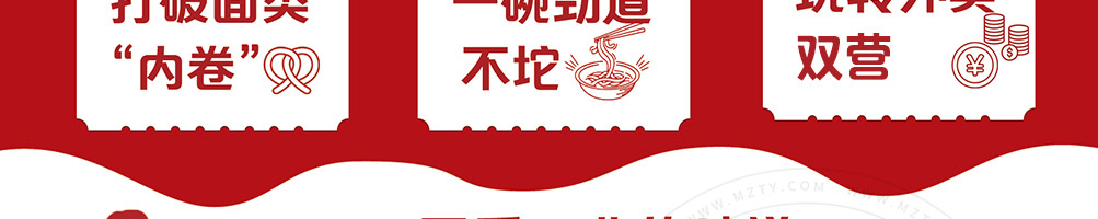 牛郎的面加盟