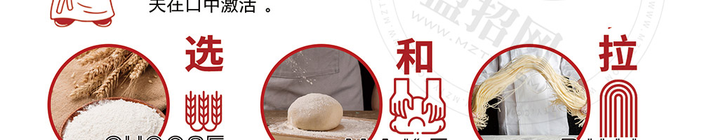 牛郎的面加盟