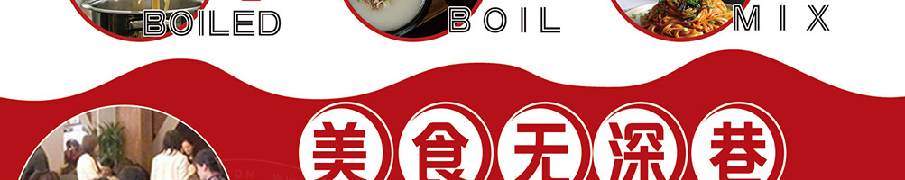 牛郎的面加盟