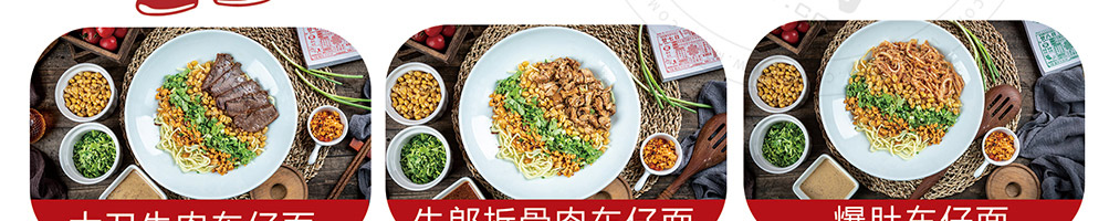 牛郎的面加盟