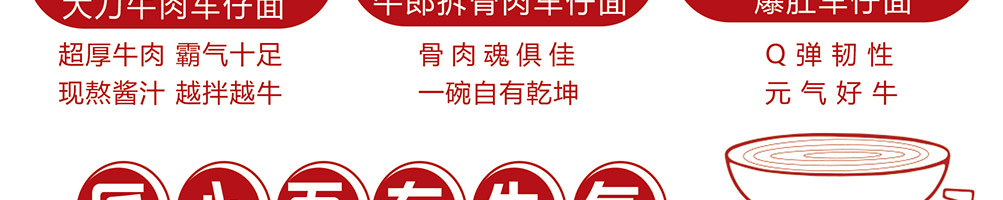 牛郎的面加盟