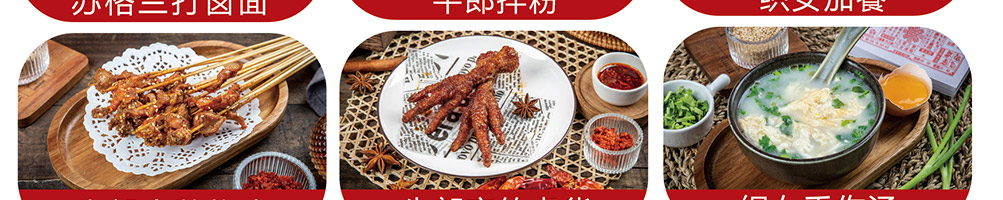 牛郎的面加盟