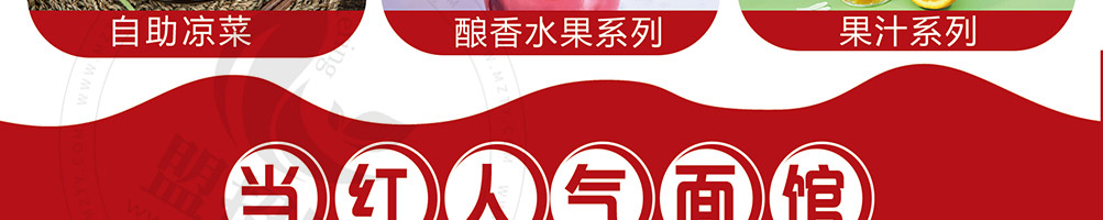 牛郎的面加盟