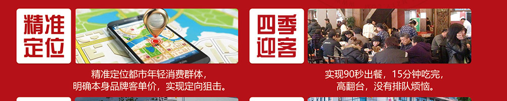 牛郎的面加盟