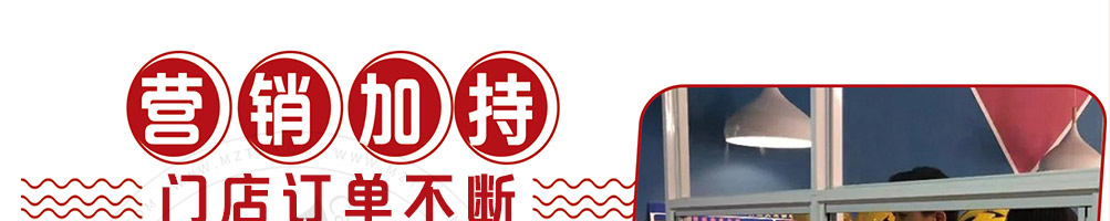 牛郎的面加盟