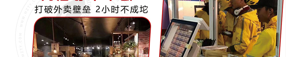 牛郎的面加盟