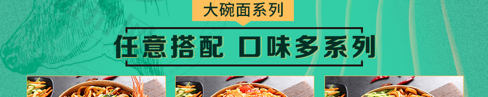 牛来啰大碗牛肉面加盟