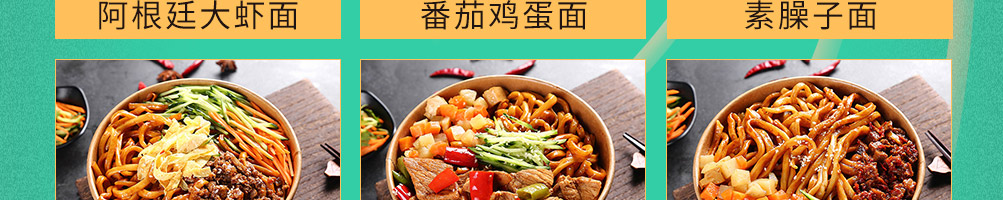 牛来啰大碗牛肉面加盟