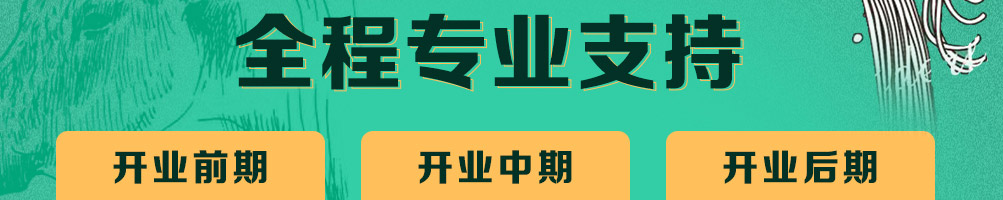牛来啰大碗牛肉面加盟