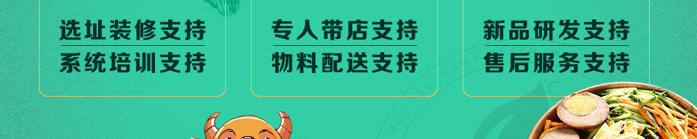 牛来啰大碗牛肉面加盟