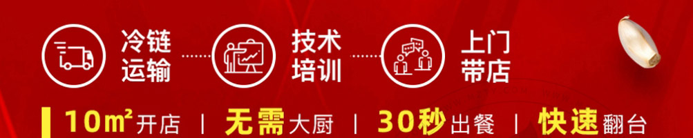 那卤卤味炸串加盟