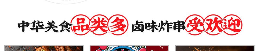 那卤卤味炸串加盟