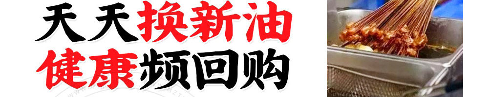 那卤卤味炸串加盟