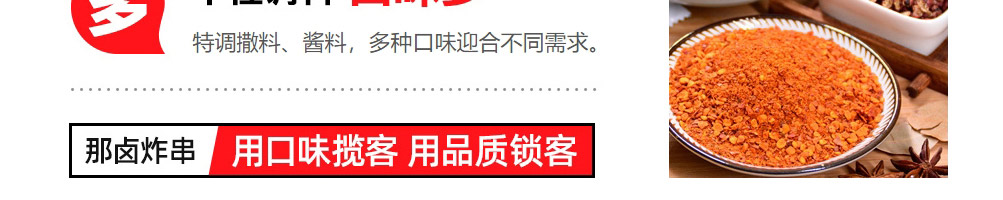 那卤卤味炸串加盟