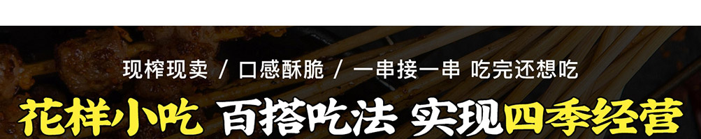 那卤卤味炸串加盟