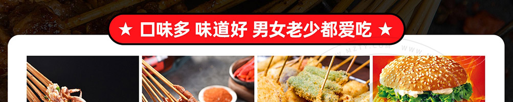 那卤卤味炸串加盟