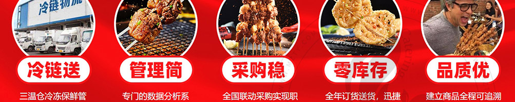 那卤卤味炸串加盟
