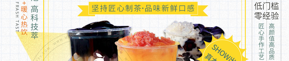 柠檬船柠檬茶加盟