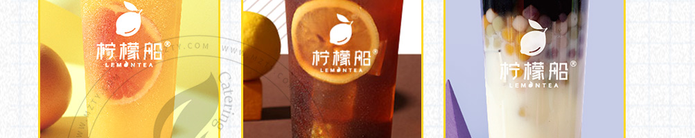 柠檬船柠檬茶加盟