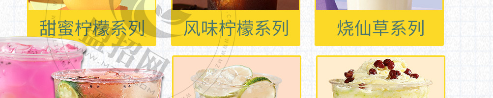 柠檬船柠檬茶加盟