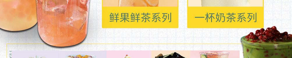 柠檬船柠檬茶加盟