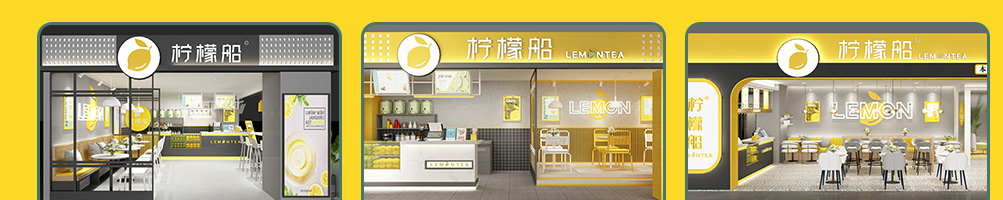 柠檬船柠檬茶加盟