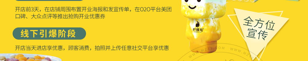 柠檬船柠檬茶加盟