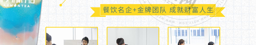 柠檬船柠檬茶加盟