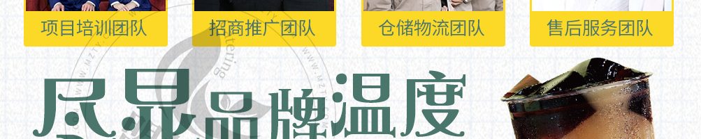 柠檬船柠檬茶加盟