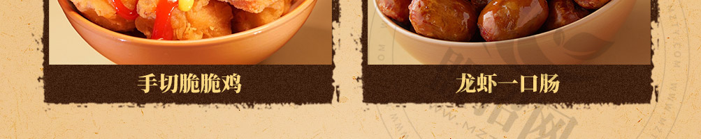 奶奶的美食加盟