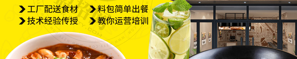 牛气粉粉酸辣粉加盟
