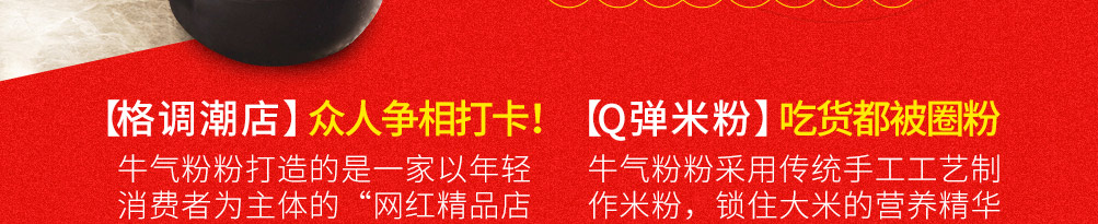 牛气粉粉酸辣粉加盟