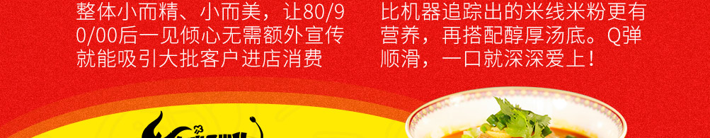 牛气粉粉酸辣粉加盟