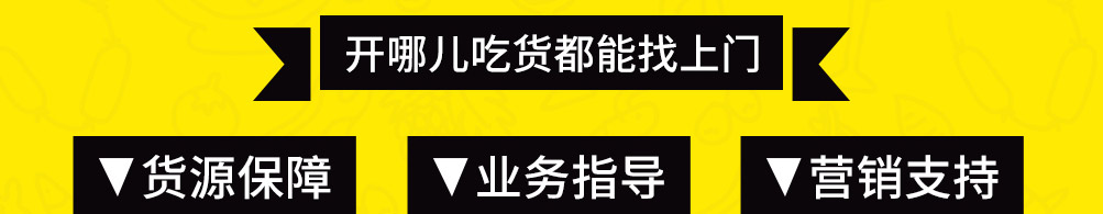 牛气粉粉酸辣粉加盟