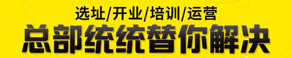 牛气粉粉酸辣粉加盟