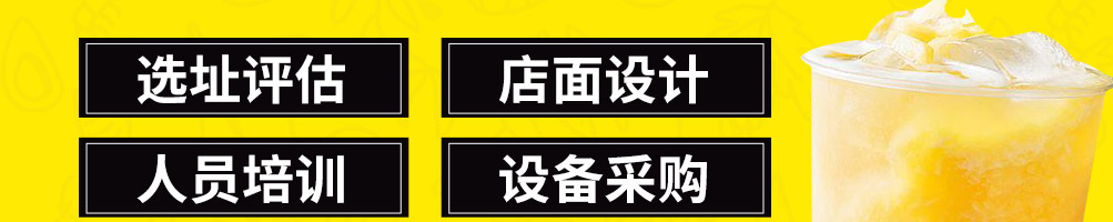 牛气粉粉酸辣粉加盟