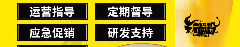 牛气粉粉酸辣粉加盟