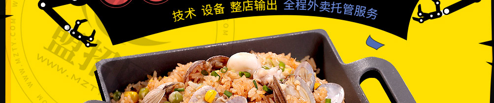 牛起来猛牛炒饭加盟
