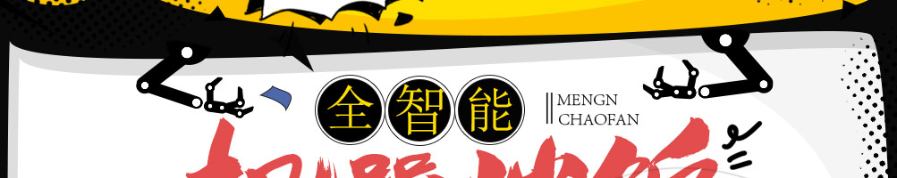 牛起来猛牛炒饭加盟