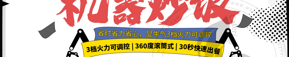 牛起来猛牛炒饭加盟