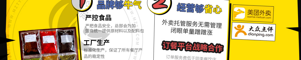 牛起来猛牛炒饭加盟