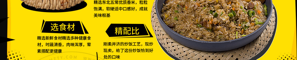 牛起来猛牛炒饭加盟