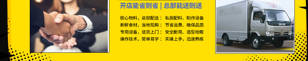 牛起来猛牛炒饭加盟