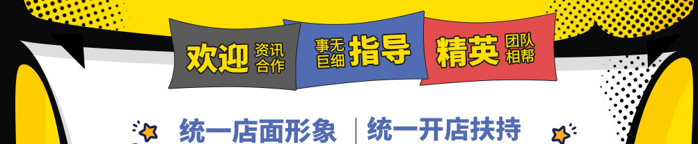 牛起来猛牛炒饭加盟