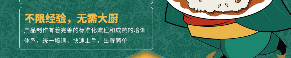 那时天山新疆手抓饭加盟